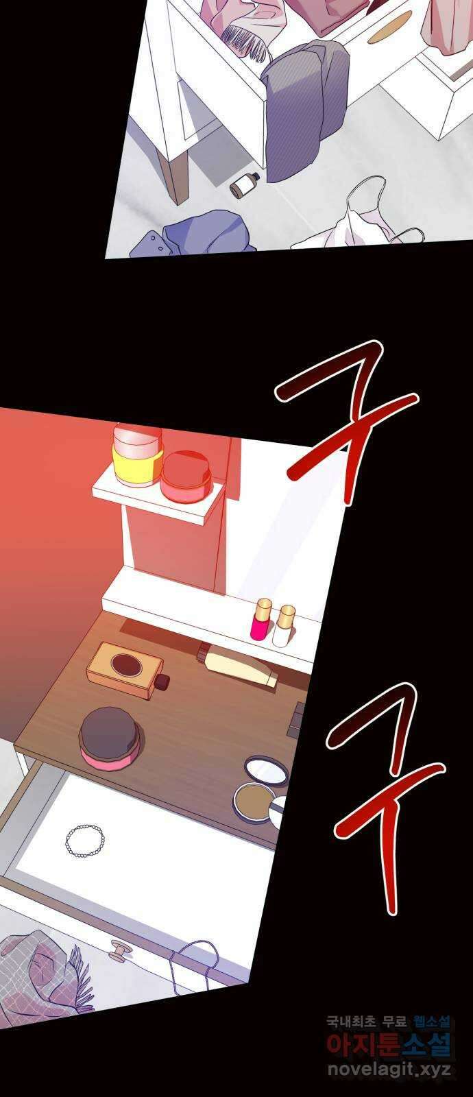 나랑 해요 8화 19
