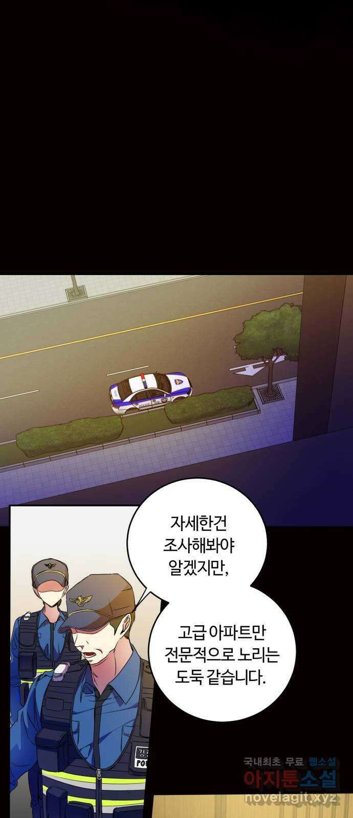 나랑 해요 8화 21