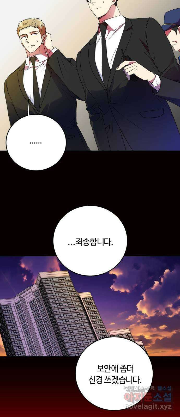 나랑 해요 8화 23