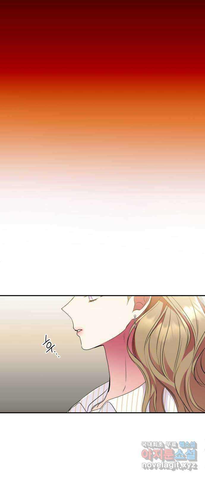 나랑 해요 8화 24
