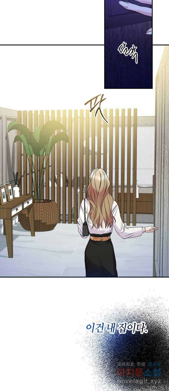 나랑 해요 8화 27