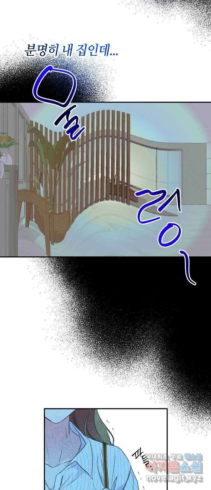 나랑 해요 8화 28