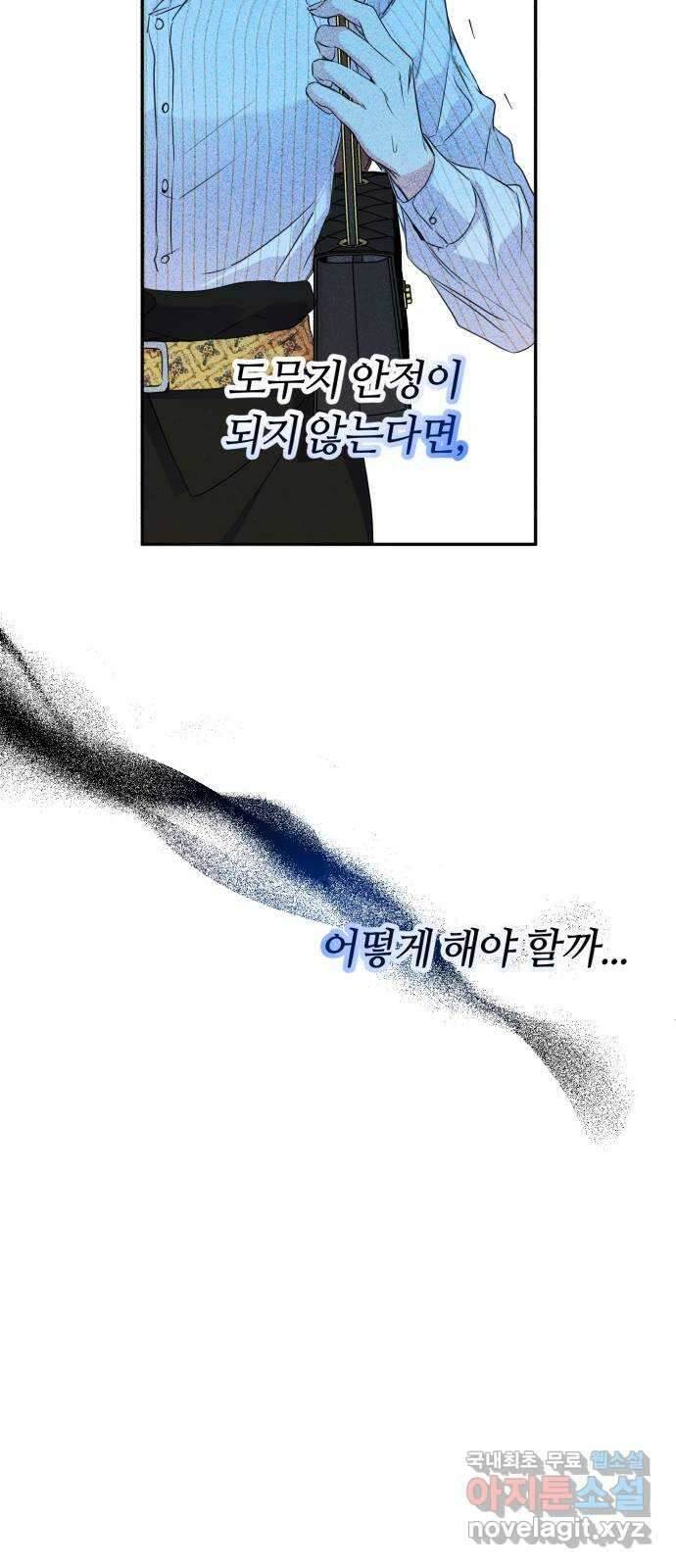 나랑 해요 8화 29