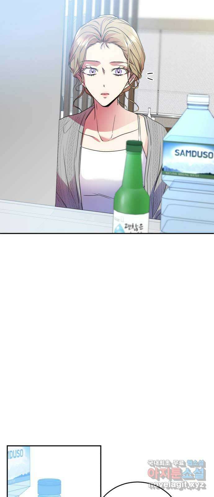 나랑 해요 8화 31