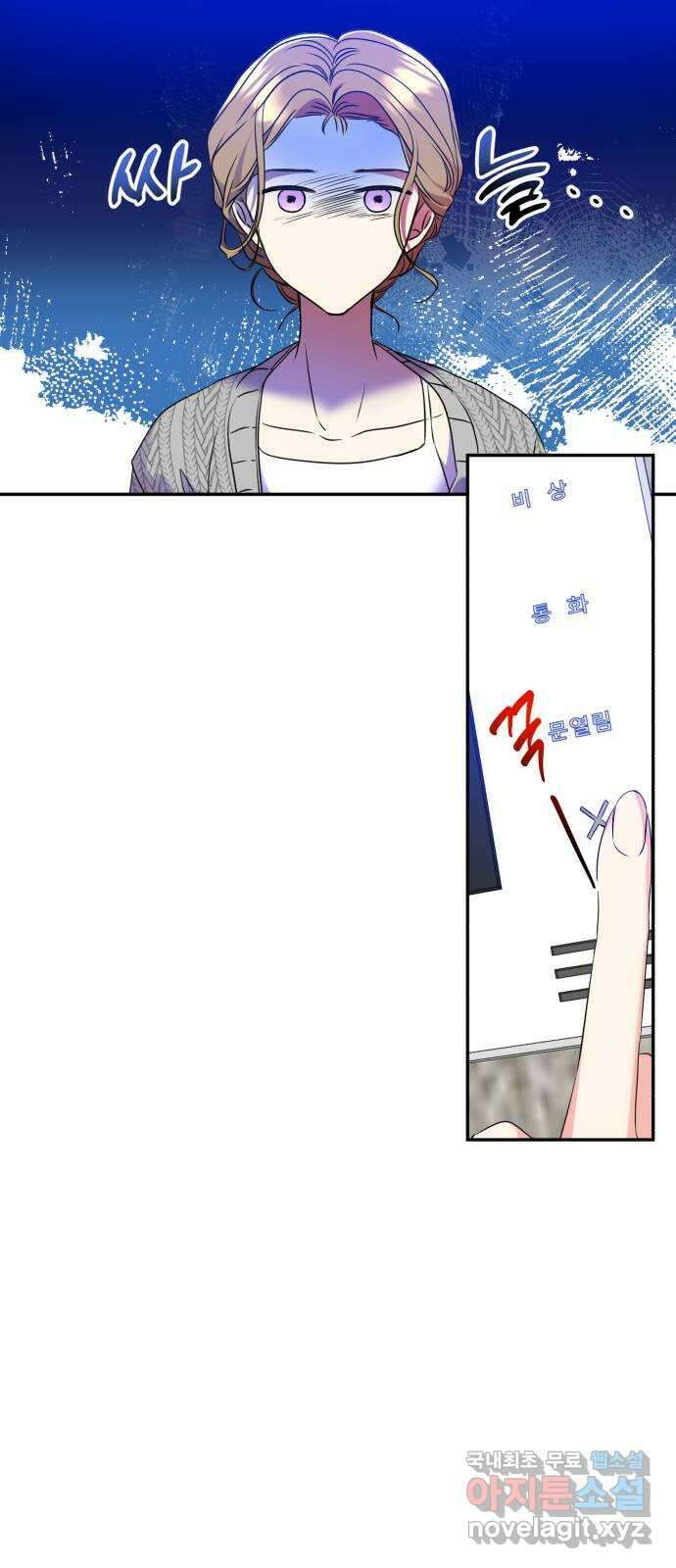 나랑 해요 8화 37