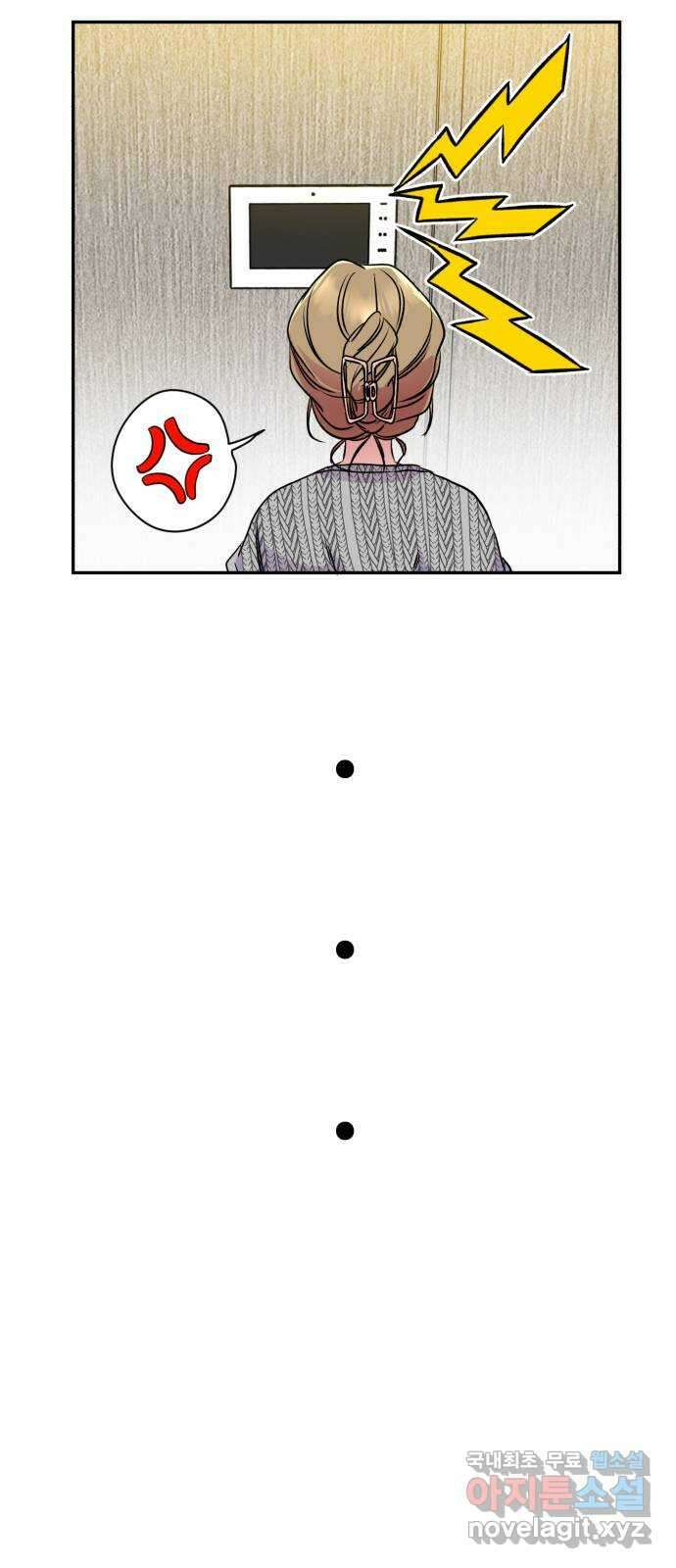 나랑 해요 8화 38