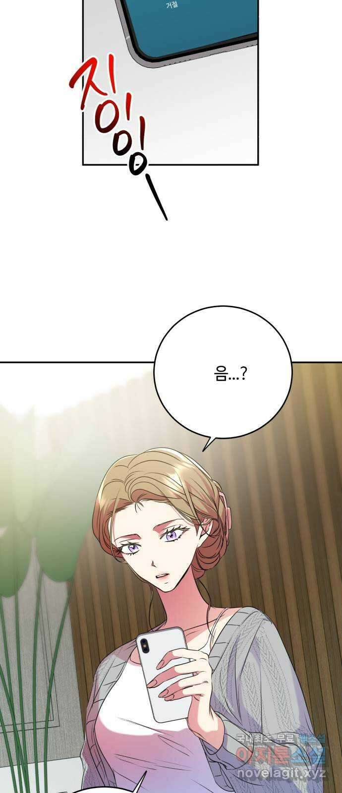 나랑 해요 8화 60
