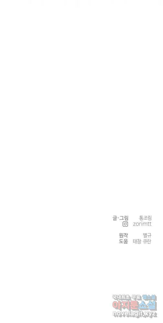 나랑 해요 8화 72