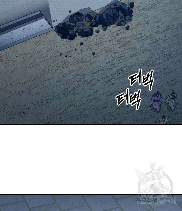 화산귀환 80화 8