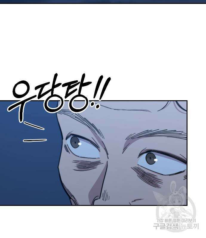 화산귀환 80화 11