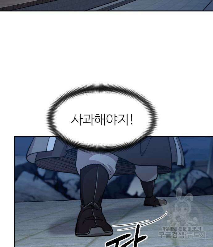 화산귀환 80화 15
