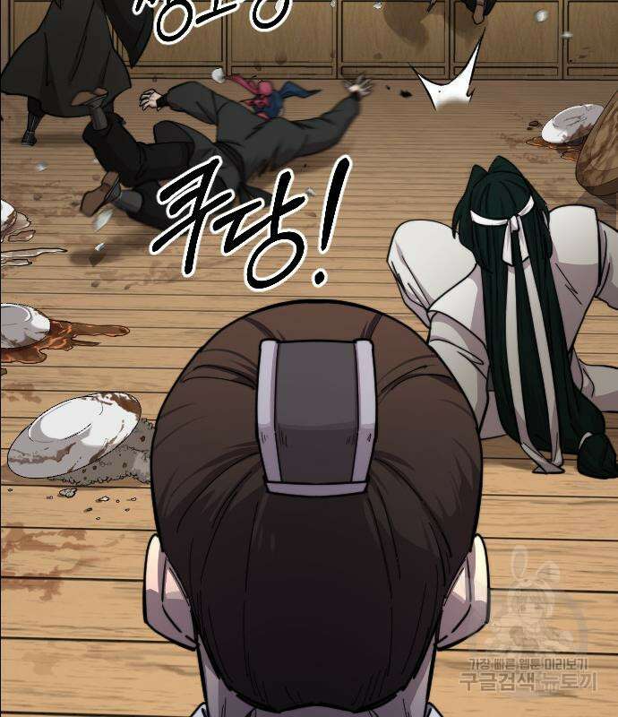 화산귀환 80화 25
