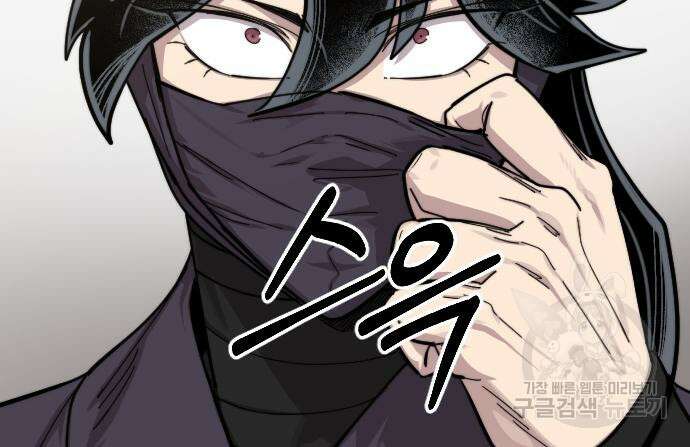 화산귀환 80화 38