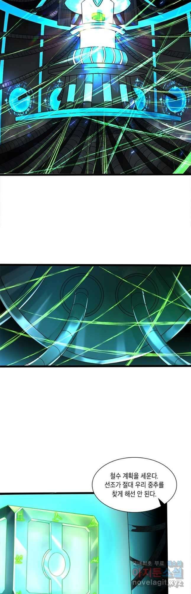 수련만 삼천년 330화 2