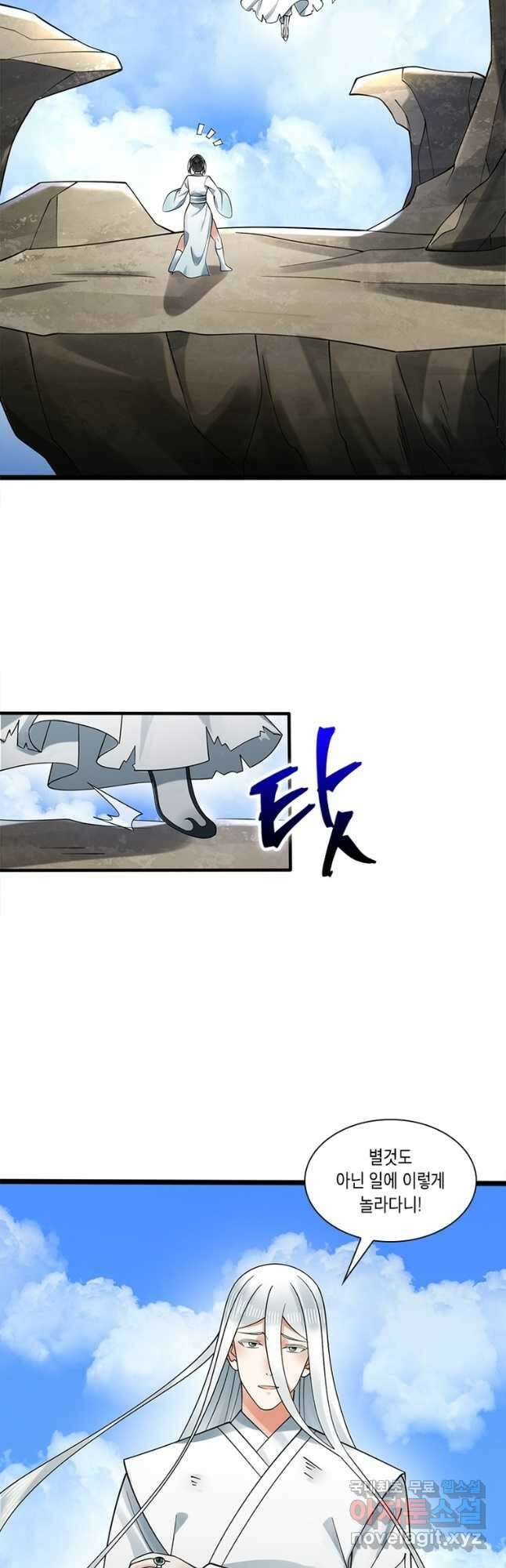 수련만 삼천년 330화 7