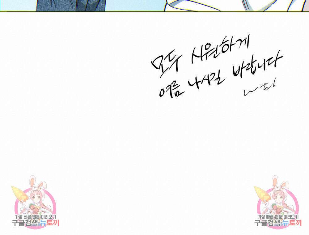 피자배달부와 골드팰리스 ~휴재 공지~ 4