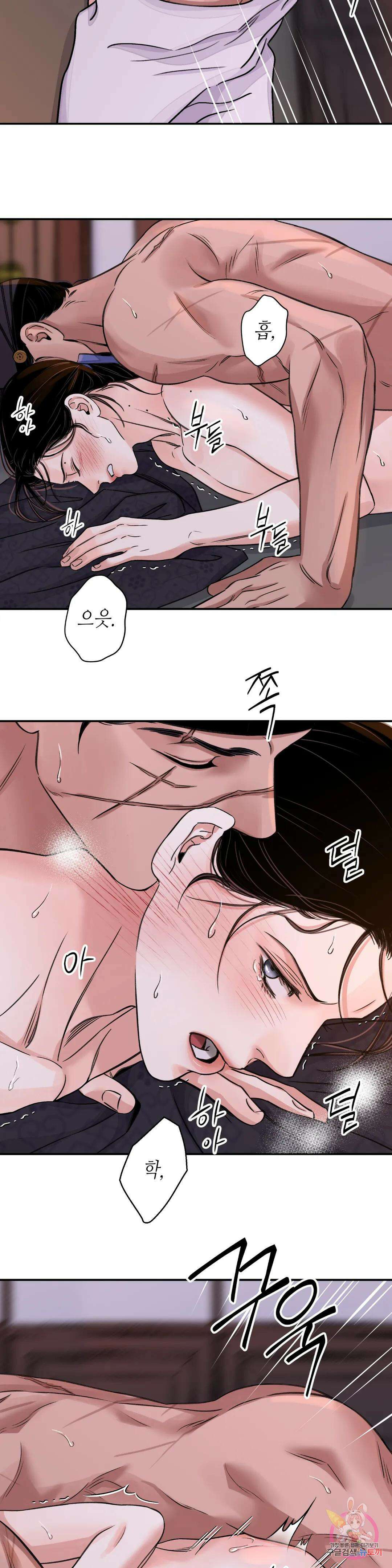 칼과 꽃 36화 3