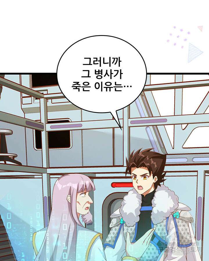 오늘부터 성주 399화 4