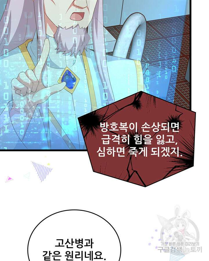 오늘부터 성주 399화 8