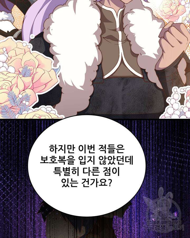 오늘부터 성주 399화 11