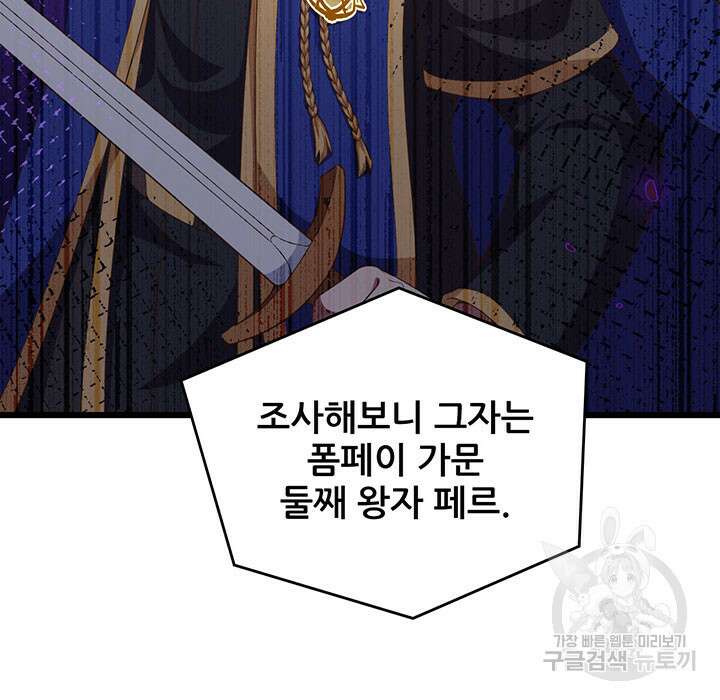 오늘부터 성주 399화 13