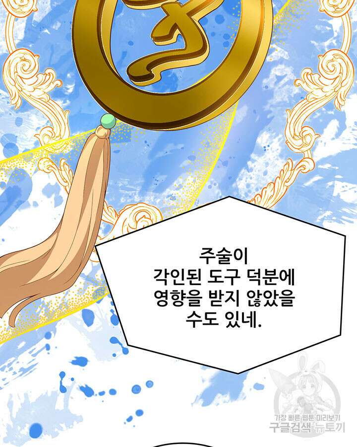 오늘부터 성주 399화 15