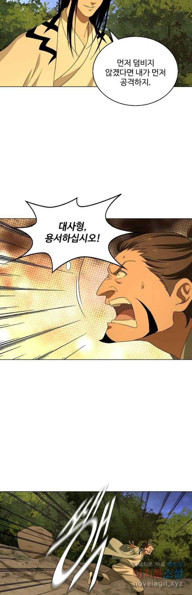 천룡팔부 152화 5