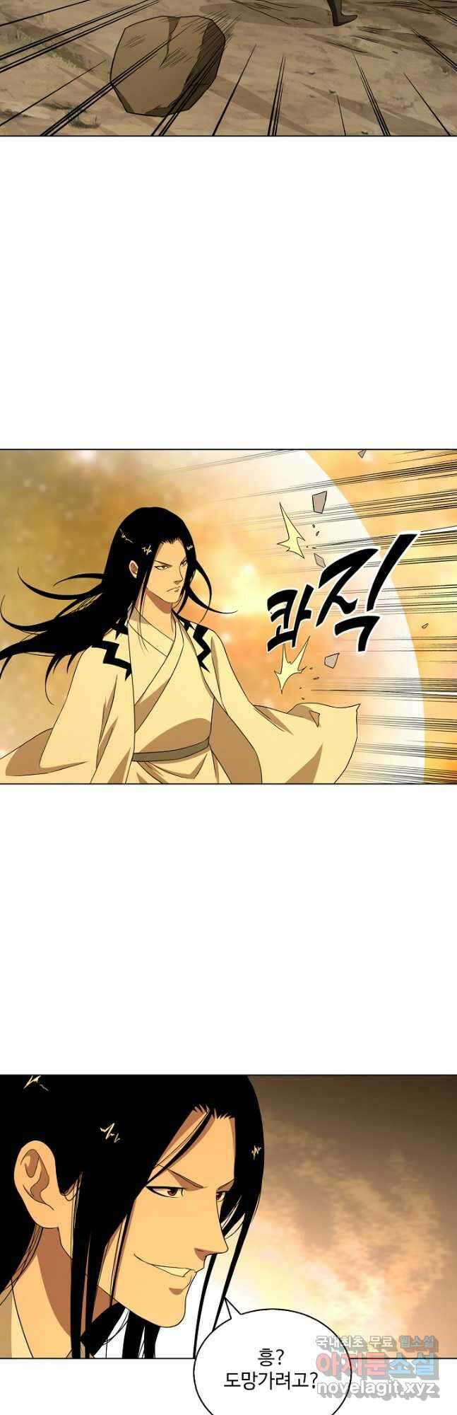 천룡팔부 152화 6