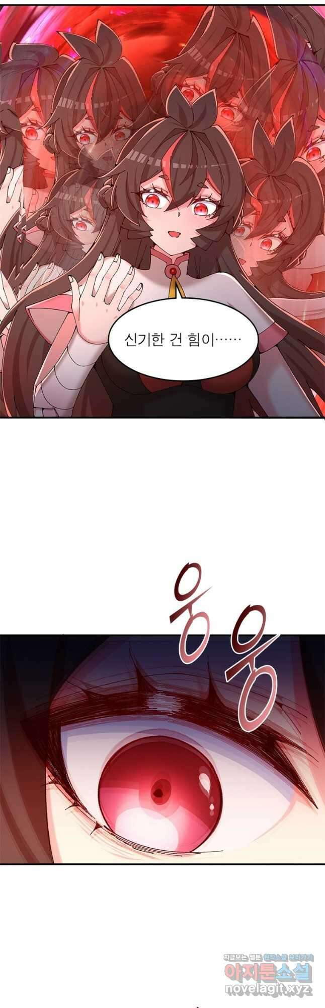 이세계에서 만렙 찍기 243화 2