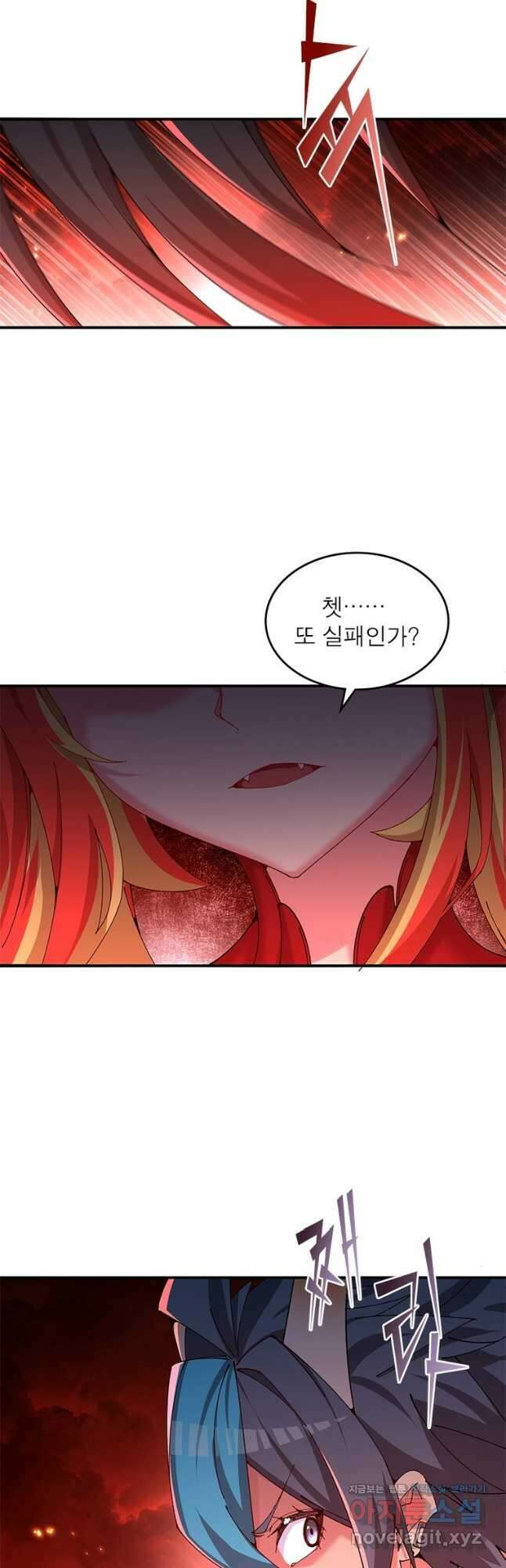 이세계에서 만렙 찍기 243화 3