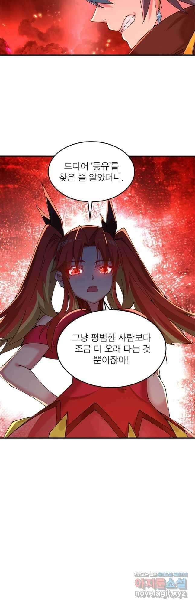 이세계에서 만렙 찍기 243화 4
