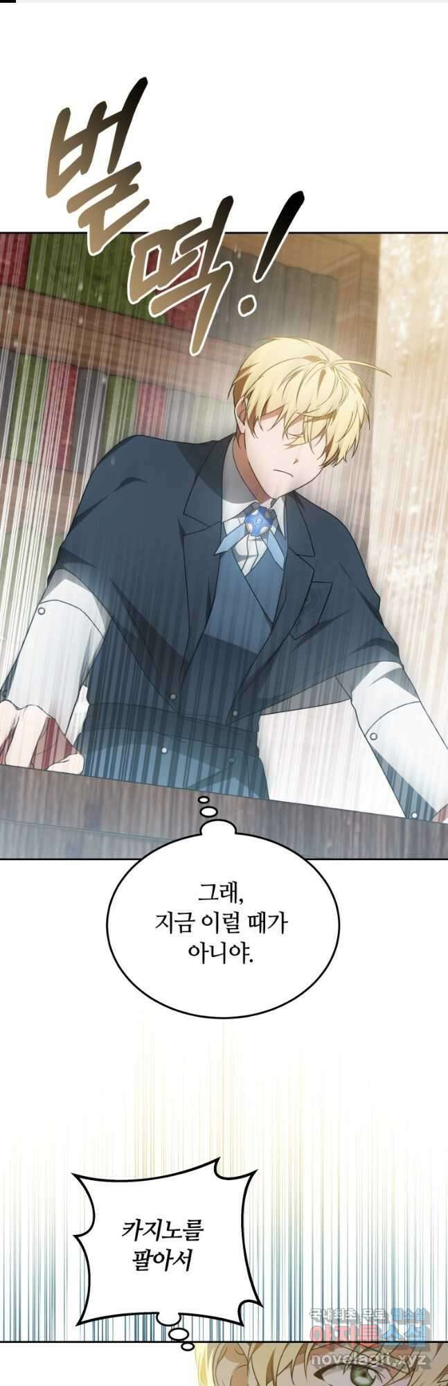 닥터 플레이어 52화 1