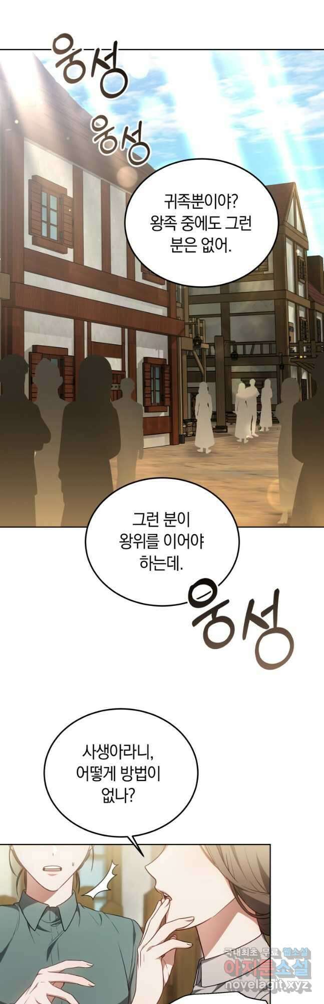 닥터 플레이어 52화 4
