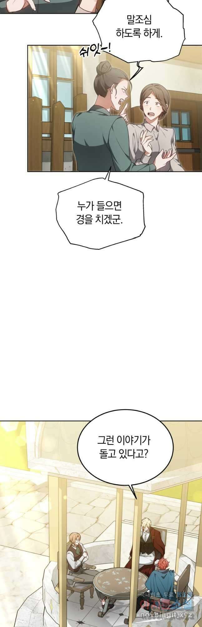 닥터 플레이어 52화 5