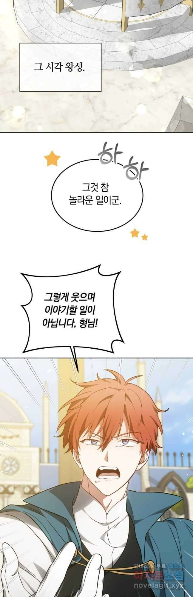 닥터 플레이어 52화 6