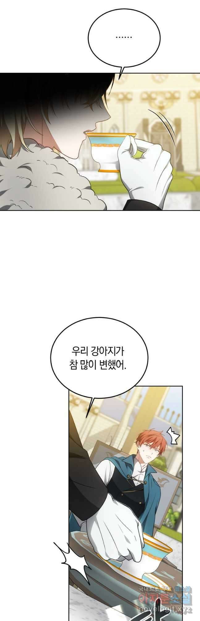 닥터 플레이어 52화 8