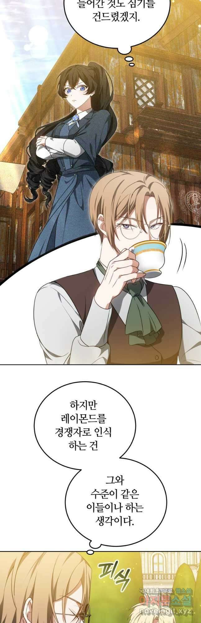 닥터 플레이어 52화 11