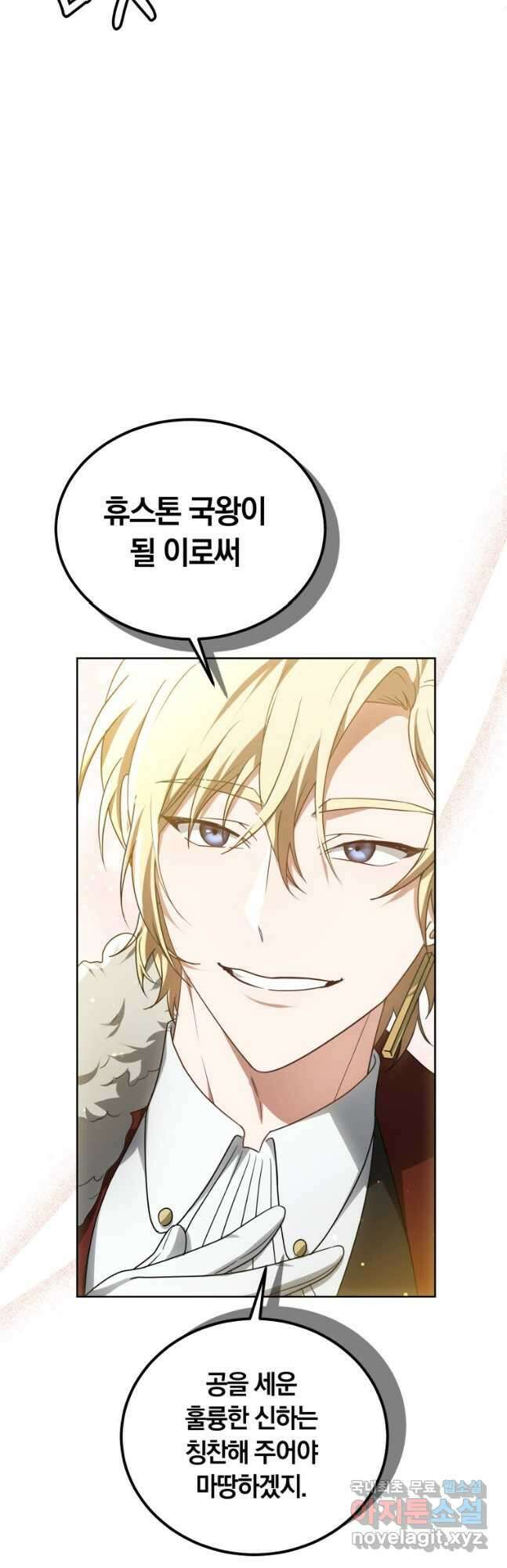 닥터 플레이어 52화 13