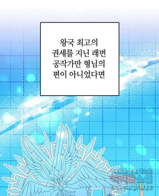닥터 플레이어 52화 15