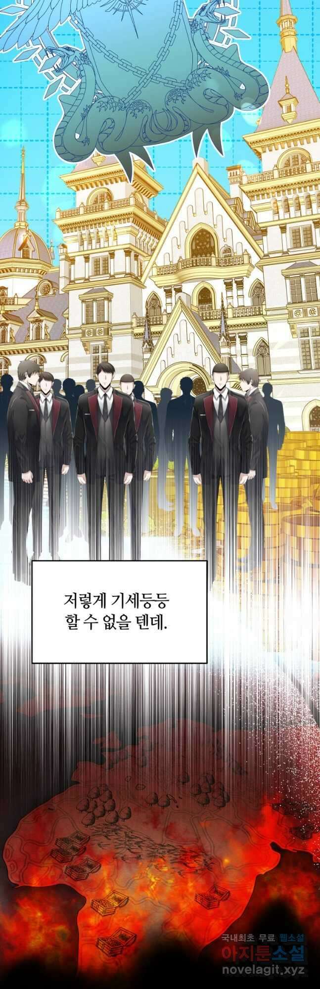 닥터 플레이어 52화 16
