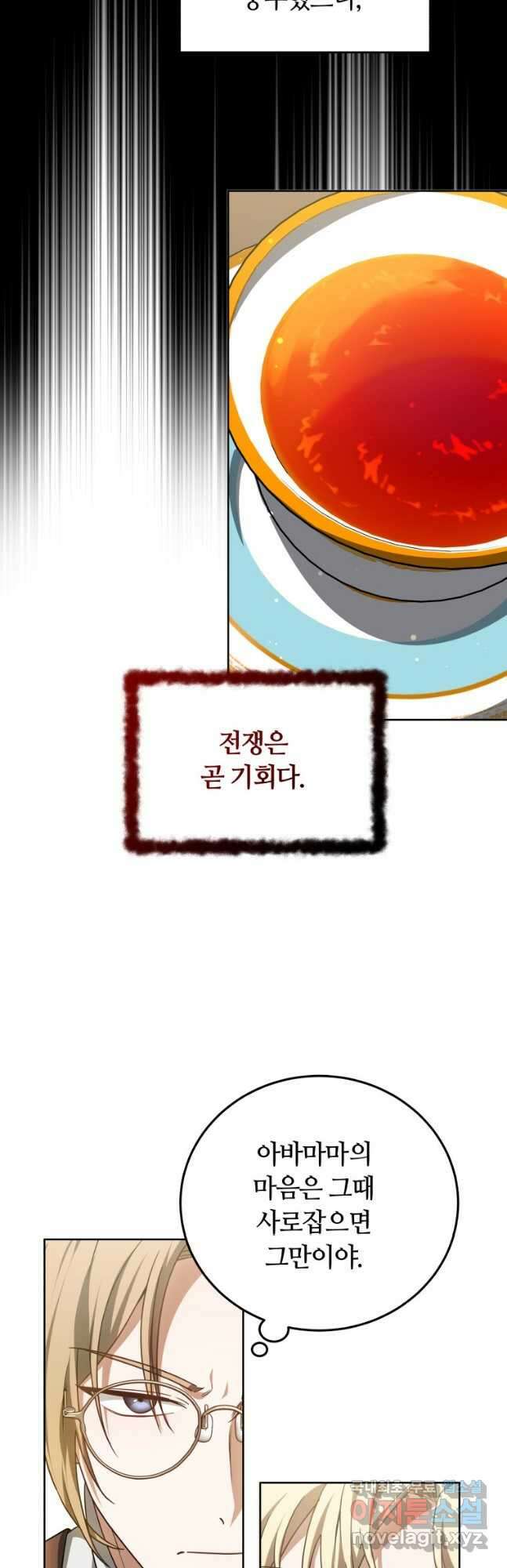 닥터 플레이어 52화 18