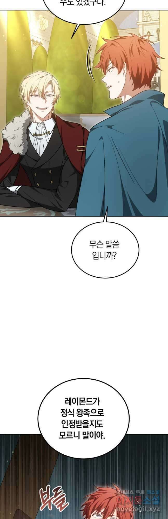 닥터 플레이어 52화 22