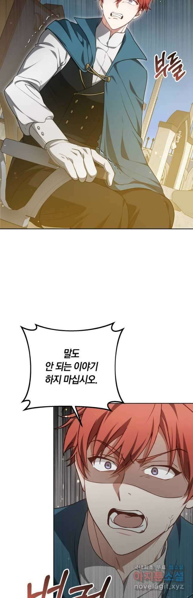 닥터 플레이어 52화 23
