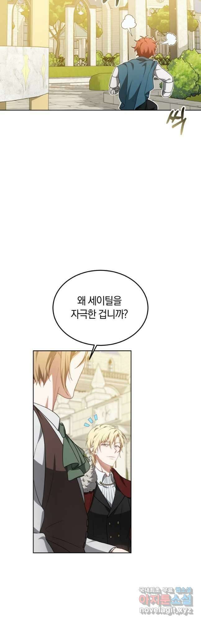 닥터 플레이어 52화 26