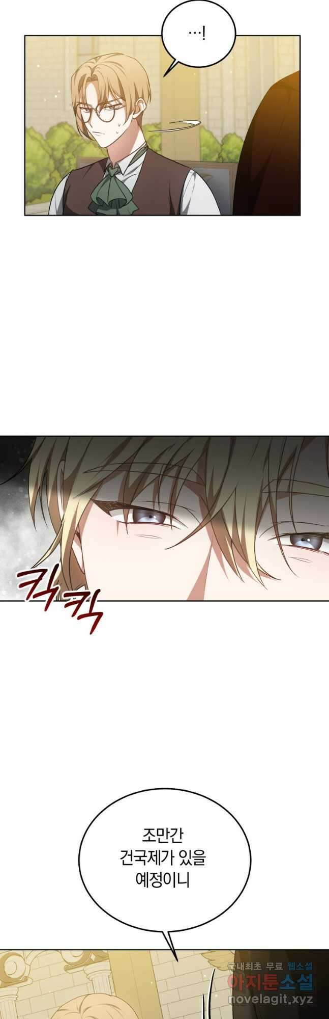 닥터 플레이어 52화 29