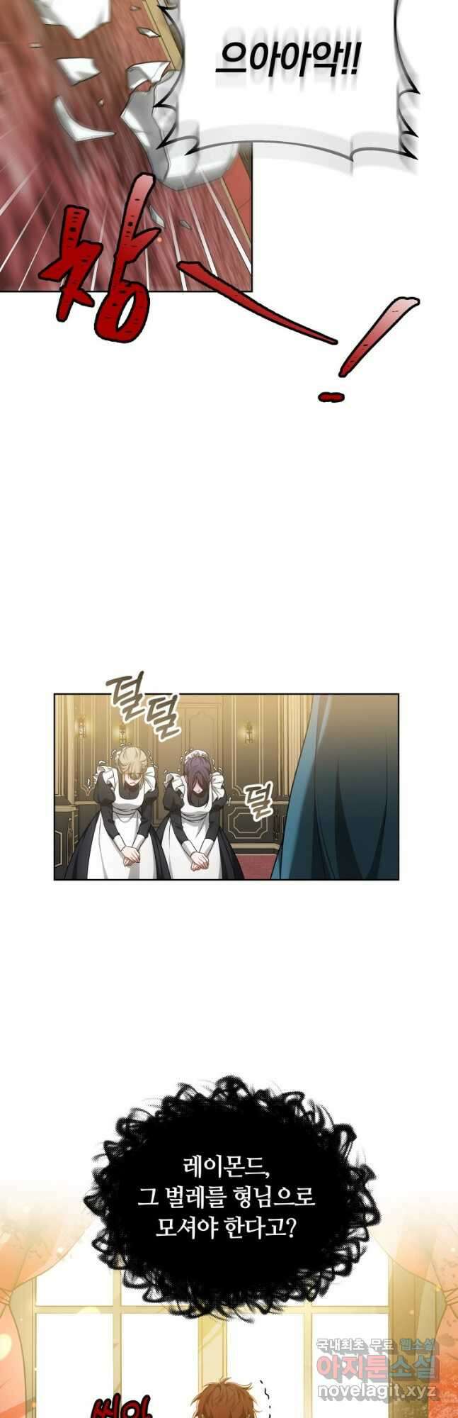 닥터 플레이어 52화 34