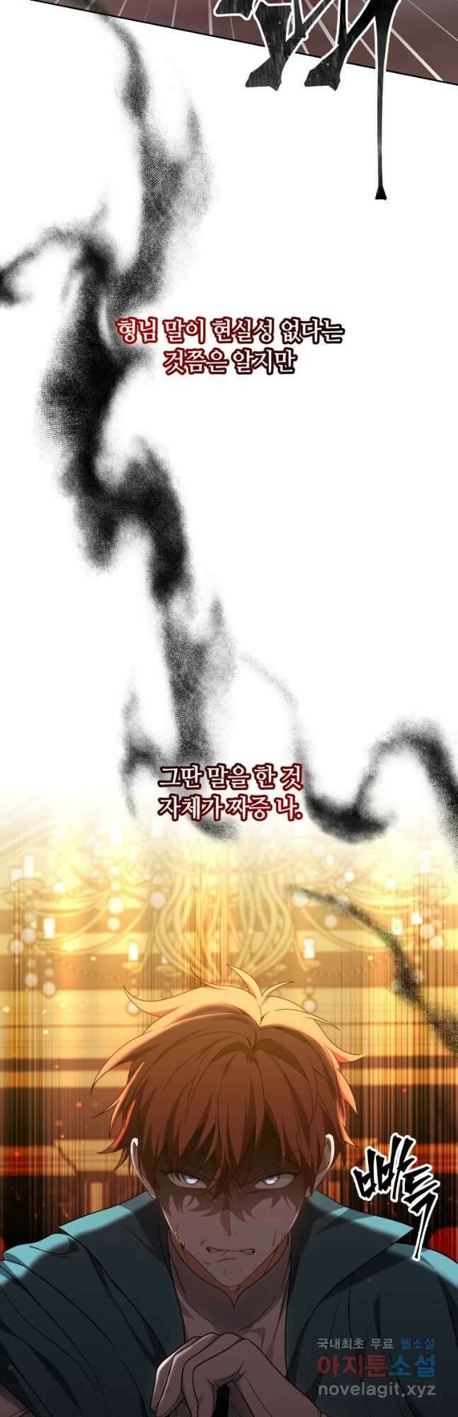 닥터 플레이어 52화 36