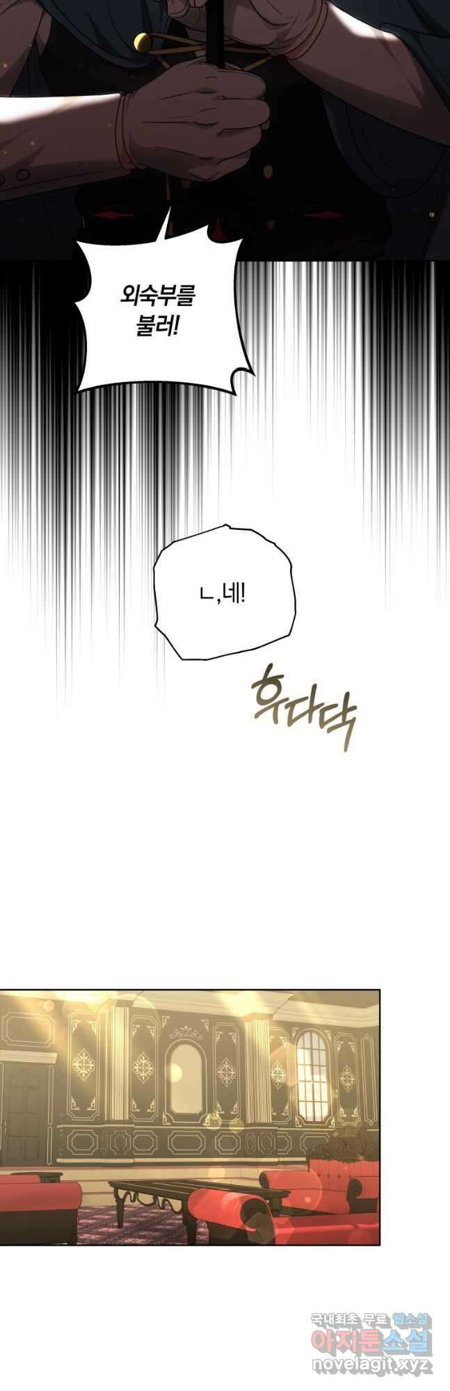 닥터 플레이어 52화 37