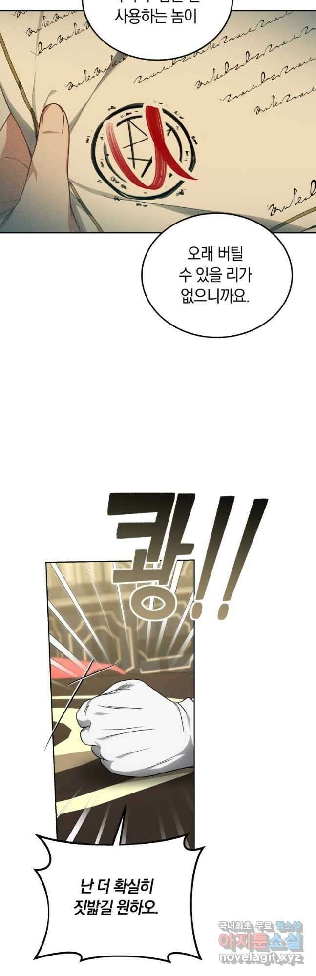 닥터 플레이어 52화 43