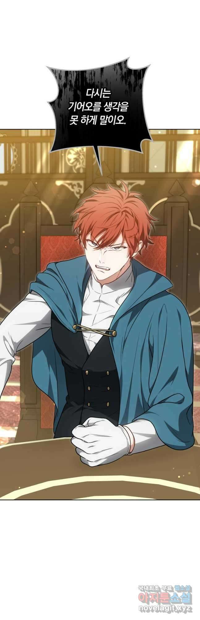 닥터 플레이어 52화 44